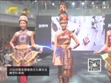 时尚中国 《时尚中国》 20161011