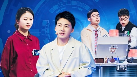 最强大脑第9季 第3期 郭麒麟呼兰解题被难倒 陈娴喜剧人答题笑翻嘉宾团