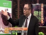 健康到我家 《健康到我家》 20170423 “便”析肠癌真凶