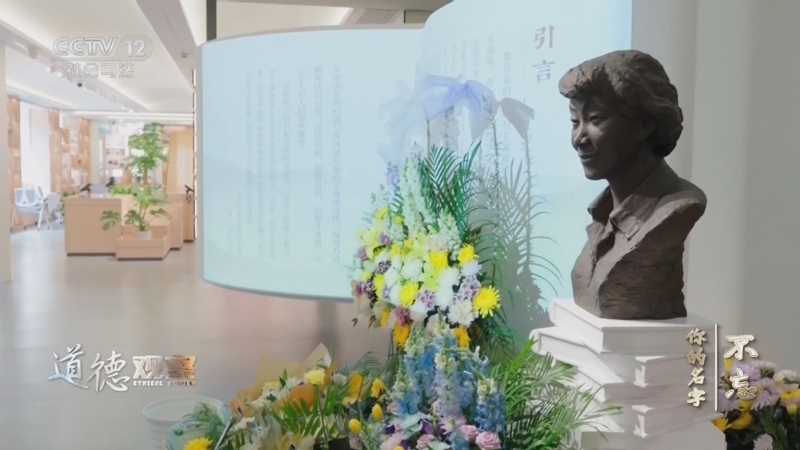 《道德观察(日播版)》 20260404 不忘，你的名字