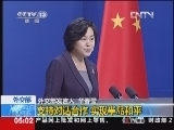 新闻直播间 《新闻直播间》 20121221 05：00