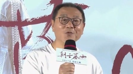 每日文艺播报 2023 《朝云暮雨》范伟变身厨房清理小能手