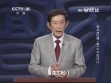 百家讲坛 《百家讲坛》 20140829 宋太宗（第二部）21 千秋功过