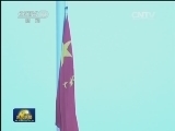 新闻联播 新闻联播完整版视频 20141001