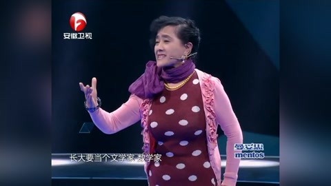 演讲集锦 季慧群《我就是超级演说家》