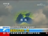 国际时讯 《国际时讯》 20180131