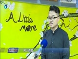 东南晚报 《东南晚报》 20170504