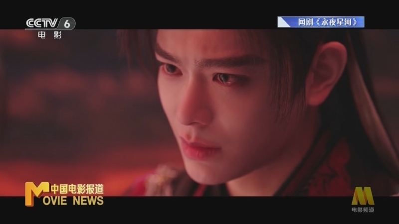 中国电影报道 《电影快讯》 20241120