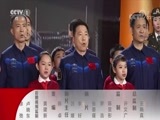 时代楷模发布厅 《时代楷模发布厅》 20180125