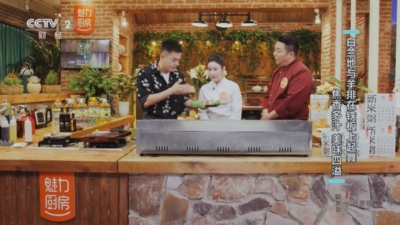 回家，吃饭 《回家吃饭》 20240930 一块铁板 既能感受法式浪漫 也能体验街头风味