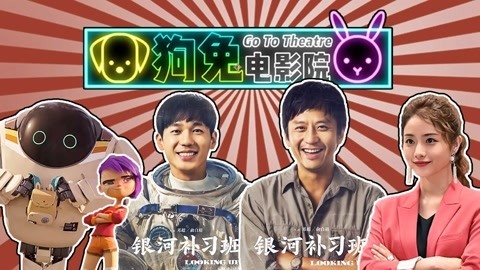 菊长带你见世面 一起加入云撸串吧
