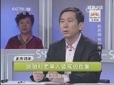 健康之路 《健康之路》 20131125 防跌倒 有妙招（下）