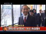 今日亚洲 今日亚洲 2010-12-04