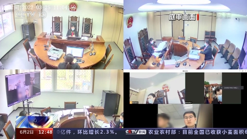 法治在线 《法治在线》 20220602