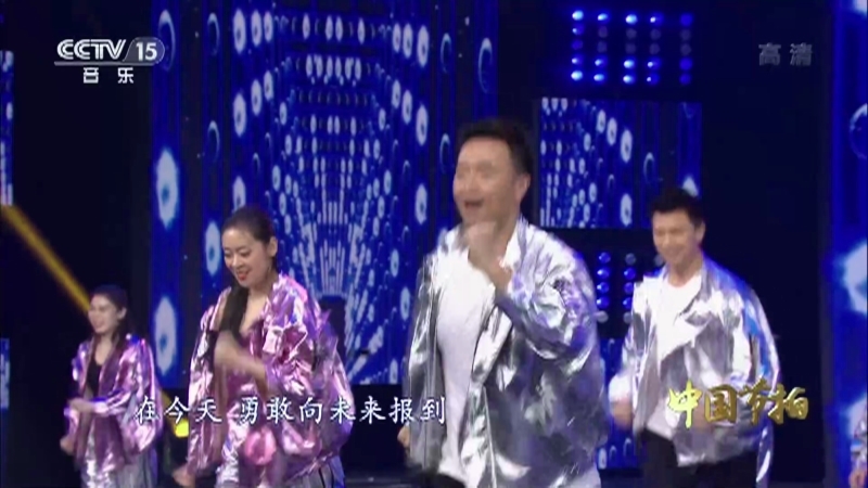 《中国节拍》 20210503