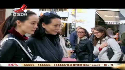 带着爸妈去旅行 第1季 米兰之行遭遇糊涂账 宋佳母女摆摊筹钱