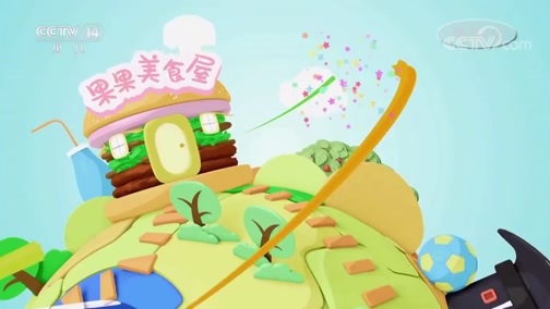 智慧树 《智慧树》 20181218
