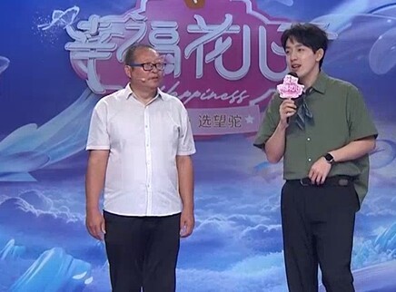 幸福花儿开 2025 幸福花儿开20250920期