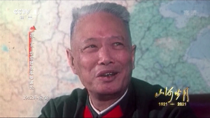 《山河岁月》 第四十三集 滹沱河畔