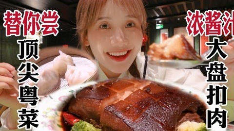 多汁大扣肉入口化