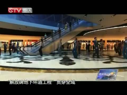 新闻解码 《新闻解码》 20140428 五大功能区域：“新地标”的崛起