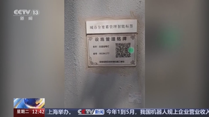 《法治在线》 20260707