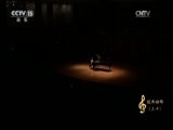 CCTV音乐厅 《CCTV音乐厅》 20170412 “经典回眸”系列音乐会（三十）