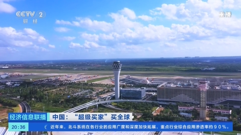 经济信息联播 《经济信息联播》 20260824