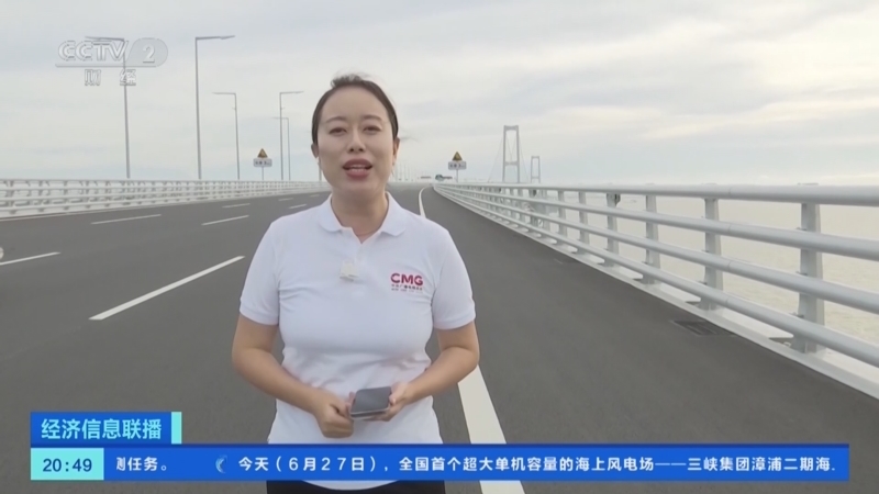 经济信息联播 《经济信息联播》 20240627