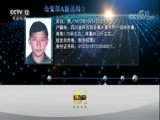 天网 《天网》 20171219 谁是赶羊人