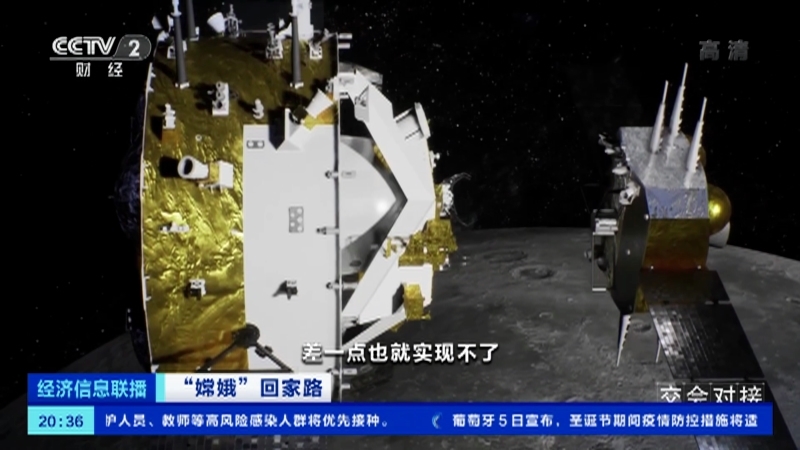 经济信息联播 《经济信息联播》 20201206