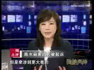 海峡两岸 海峡两岸 2008年 第348期