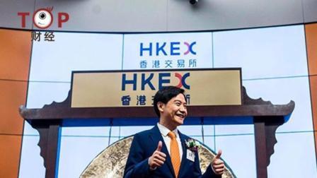 TOP财经 小米上市第一次破发开场, 雷军称这“未必不是好事”