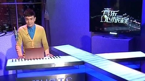 音乐心旅程 为什么我总是什么都做不好？