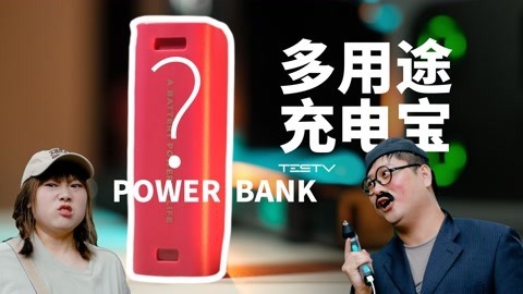 值不值得买 晓来U小芯
