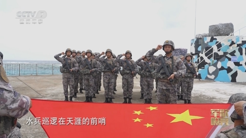 国防微视频-军歌嘹亮 《国防微视频-军歌嘹亮》 20241027 《南沙吹来蓝色的风》