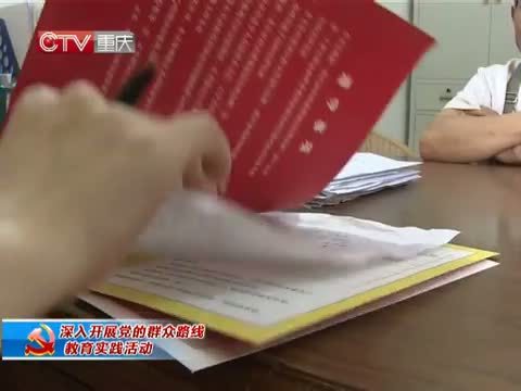 重庆新闻联播 《重庆新闻联播》 20140911