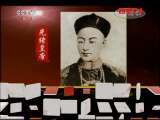 百家讲坛 《百家讲坛》 20111112 囚徒天子光绪（十五） 荒唐的宣战