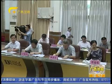 广西新闻 《广西新闻》 20150615