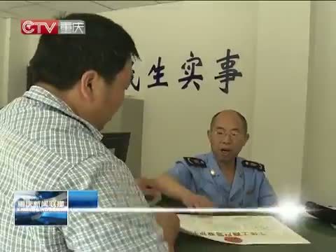 重庆新闻联播 《重庆新闻联播》 20140725