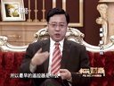 解码财商 卖懒  赚大钱 120924