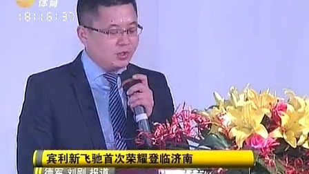 车行天下 山东电视台 2013 车行天下