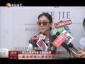 娱乐现场 《现场》20130916：成龙将4栋古宅捐给新加坡 苏醒透露解约后去向