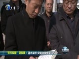 天津新闻 《天津新闻》 20180323