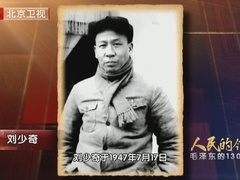 人民的领袖&mdash;&mdash;毛泽东的130个瞬间 第六十六集：土地改革