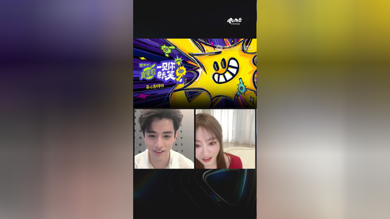 直播陪看：祝绪丹陈鑫昊陪看全是梗