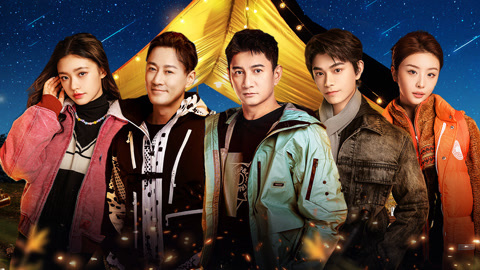 追星星的人 第三季 第1期 吴奇隆林峯组新小虎队? 丁禹兮赵小棠再现步步惊心