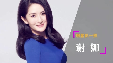 好运101 谢娜跳槽，和张杰矛盾爆发？