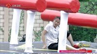 勇者大冲关 第二季 男生队逆袭碾压女生队