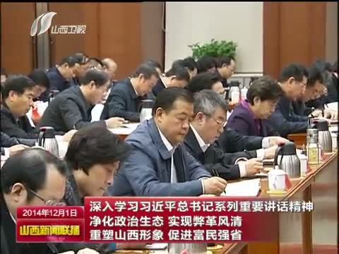 山西新闻联播 《山西新闻联播》 20141201